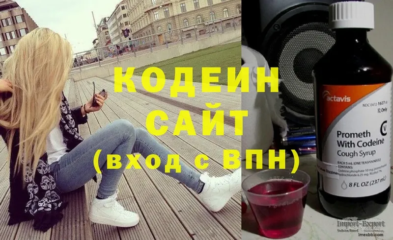 Codein напиток Lean (лин)  наркотики  Каменск-Уральский 